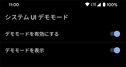 システムUIデモモード